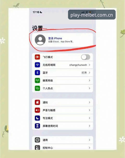 Melbet注册流程 Melbet安卓版注册指南:5步完成Melbet平台下载与账号激活